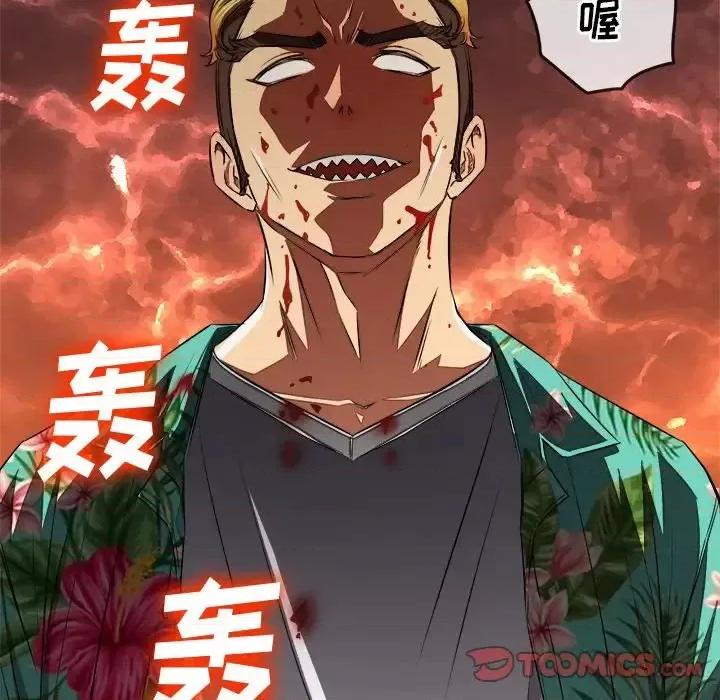 恶女勾勾缠 难缠小恶女第 91 话 第174页