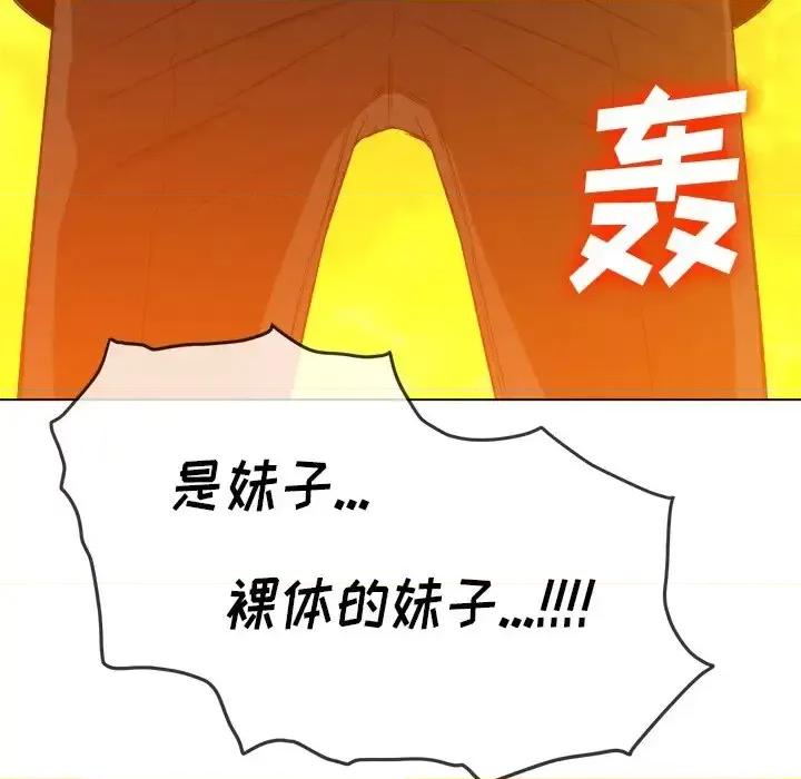 恶女勾勾缠 难缠小恶女第 91 话 第176页