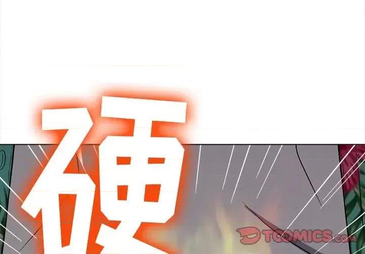 恶女勾勾缠 难缠小恶女第 92 话 第3页