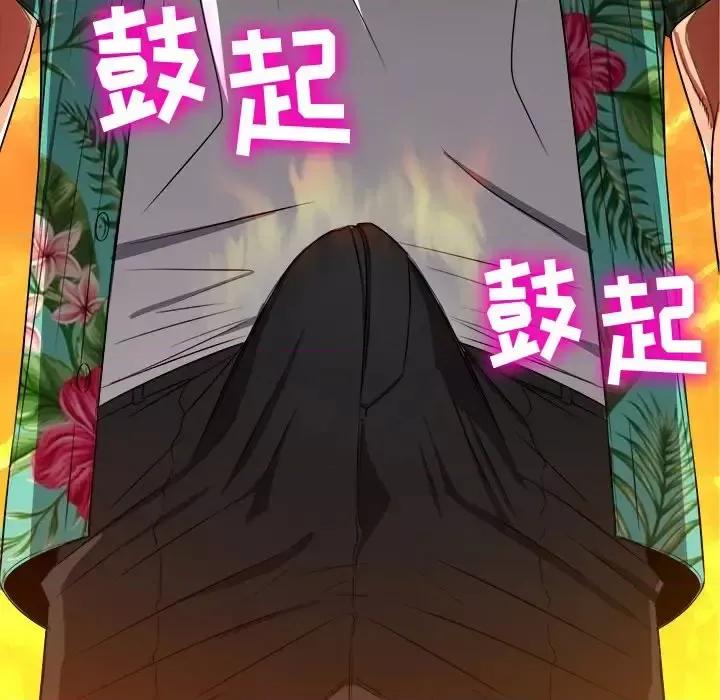 恶女勾勾缠 难缠小恶女第 92 话 第8页