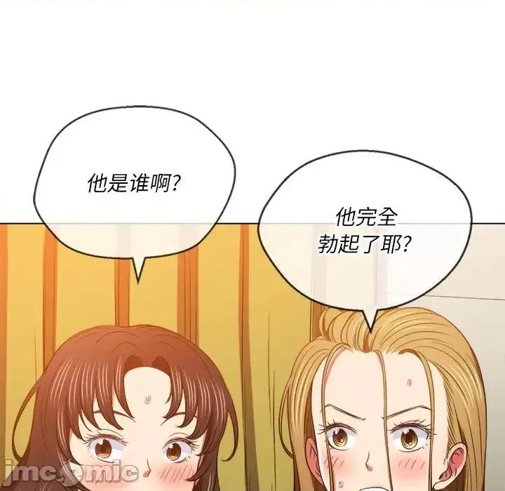 恶女勾勾缠 难缠小恶女第 92 话 第10页