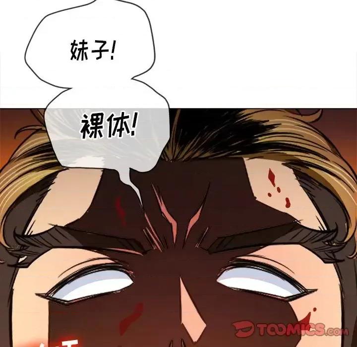 恶女勾勾缠 难缠小恶女第 92 话 第12页
