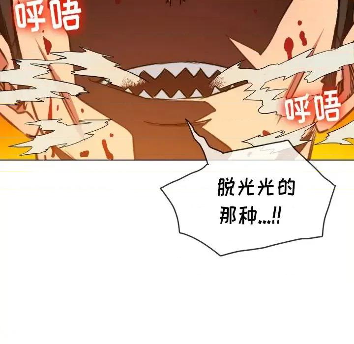 恶女勾勾缠 难缠小恶女第 92 话 第13页