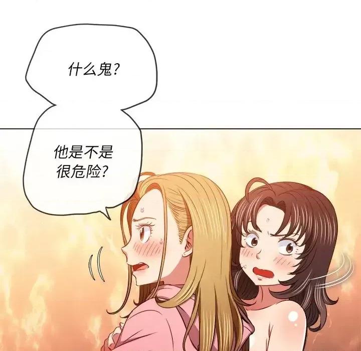 恶女勾勾缠 难缠小恶女第 92 话 第14页