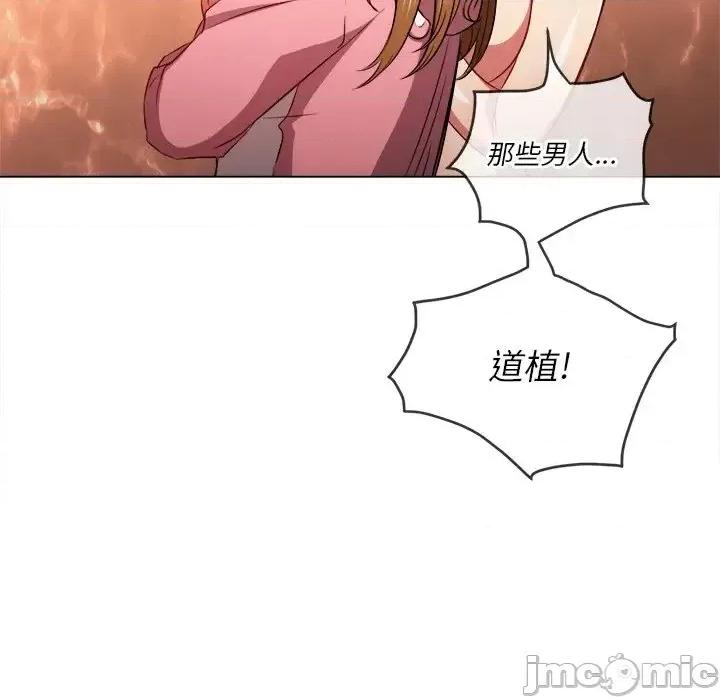 恶女勾勾缠 难缠小恶女第 92 话 第15页