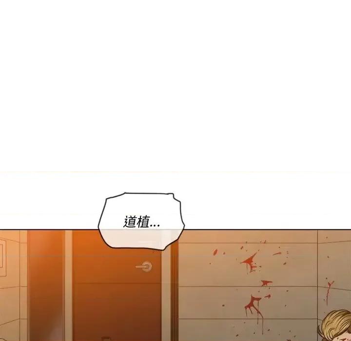 恶女勾勾缠 难缠小恶女第 92 话 第16页