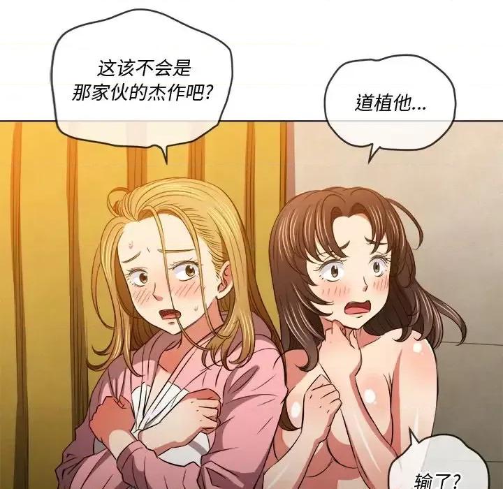 恶女勾勾缠 难缠小恶女第 92 话 第18页