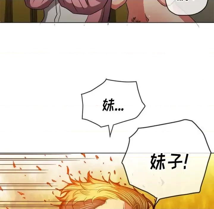 恶女勾勾缠 难缠小恶女第 92 话 第19页