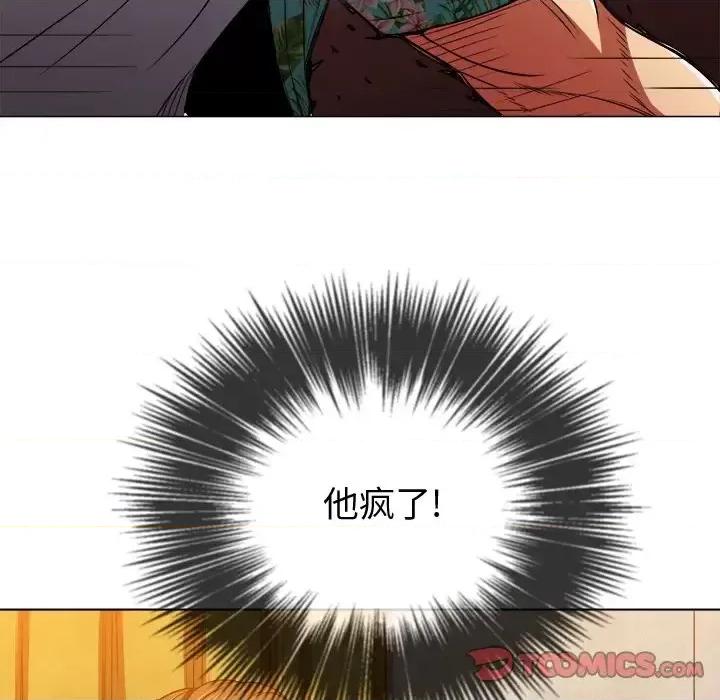 恶女勾勾缠 难缠小恶女第 92 话 第21页