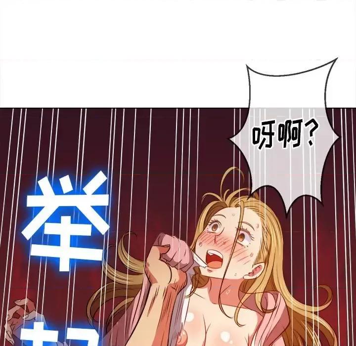 恶女勾勾缠 难缠小恶女第 92 话 第32页