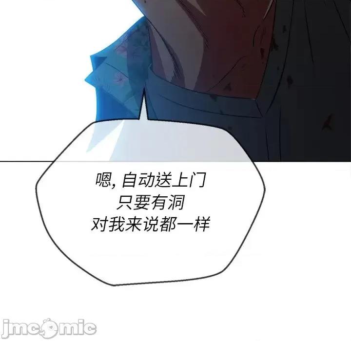 恶女勾勾缠 难缠小恶女第 92 话 第40页