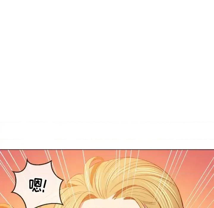 恶女勾勾缠 难缠小恶女第 92 话 第41页