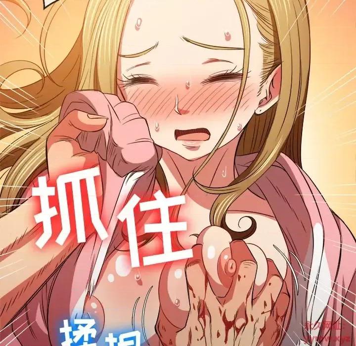 恶女勾勾缠 难缠小恶女第 92 话 第42页