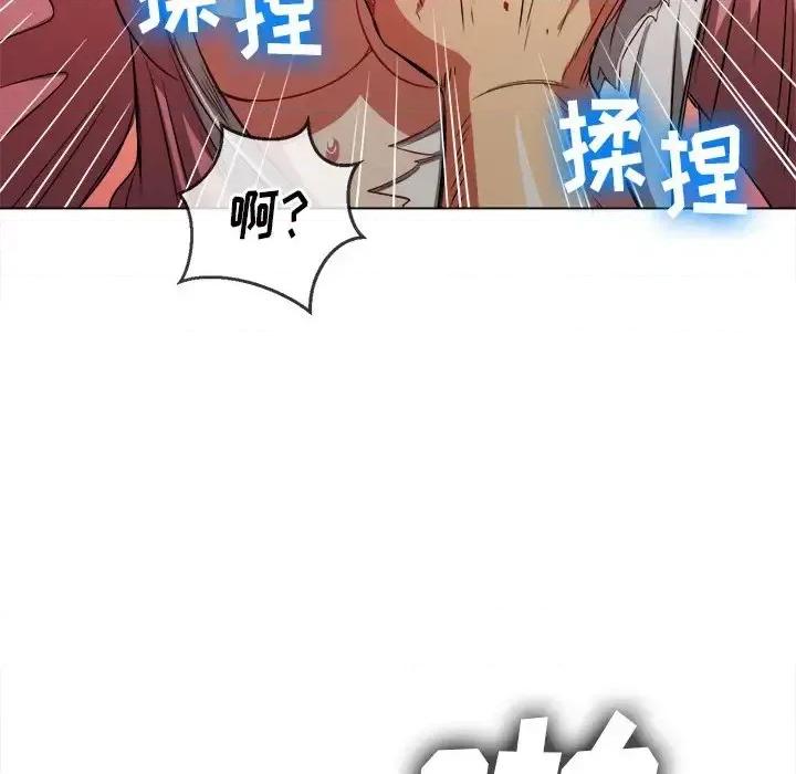 恶女勾勾缠 难缠小恶女第 92 话 第43页
