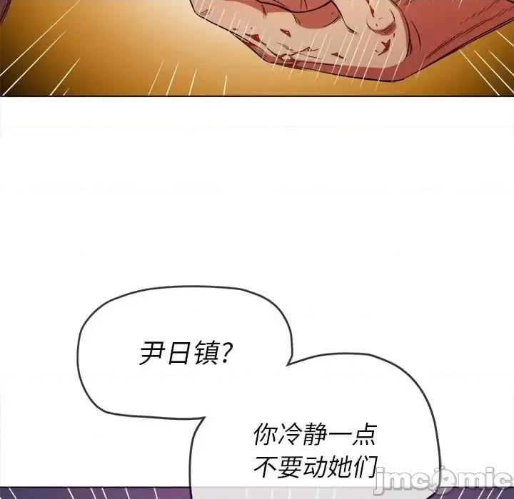 恶女勾勾缠 难缠小恶女第 92 话 第45页