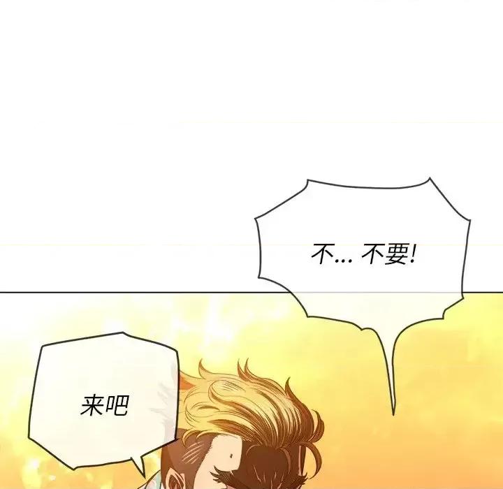 恶女勾勾缠 难缠小恶女第 92 话 第54页