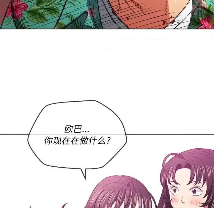 恶女勾勾缠 难缠小恶女第 92 话 第58页