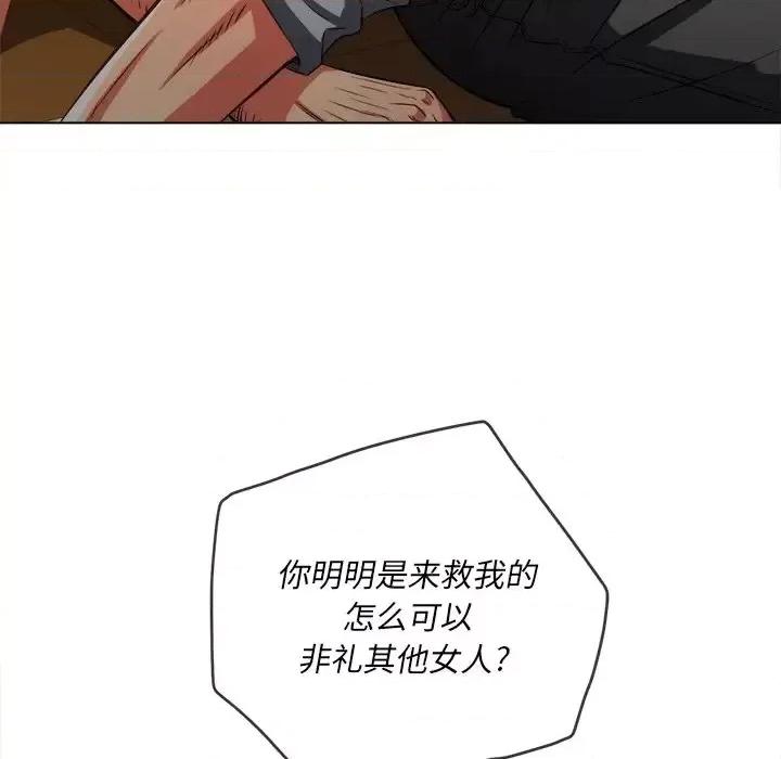 恶女勾勾缠 难缠小恶女第 92 话 第62页