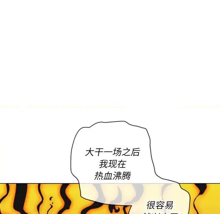 恶女勾勾缠 难缠小恶女第 92 话 第64页