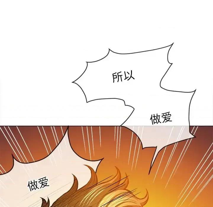 恶女勾勾缠 难缠小恶女第 92 话 第67页