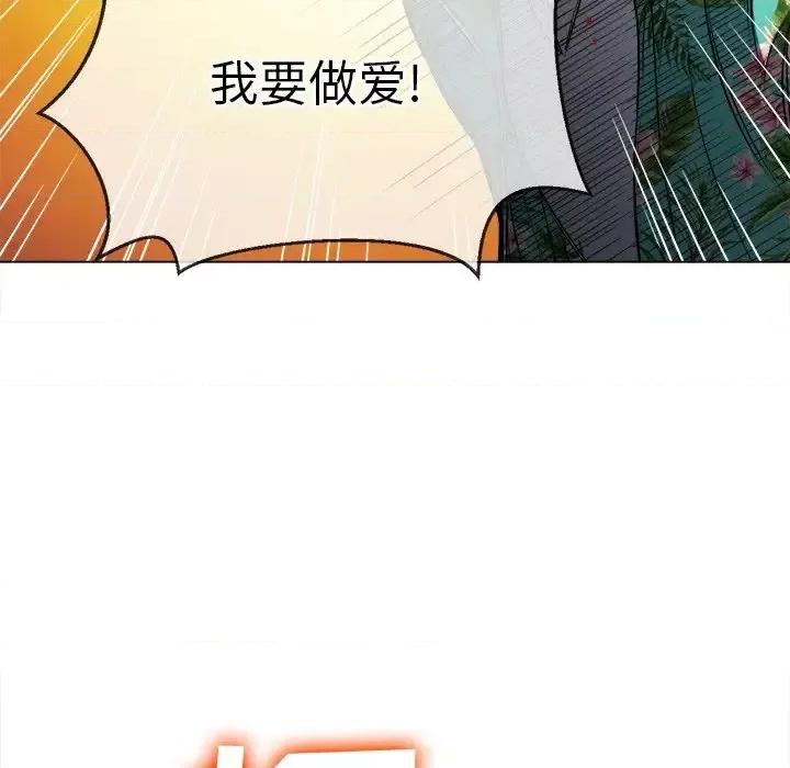 恶女勾勾缠 难缠小恶女第 92 话 第69页