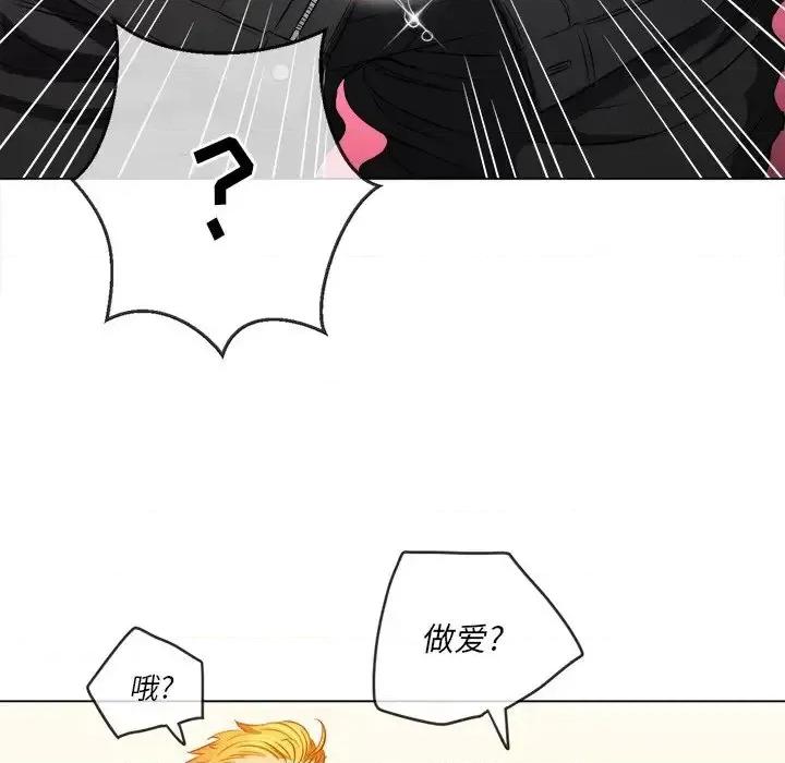 恶女勾勾缠 难缠小恶女第 92 话 第71页