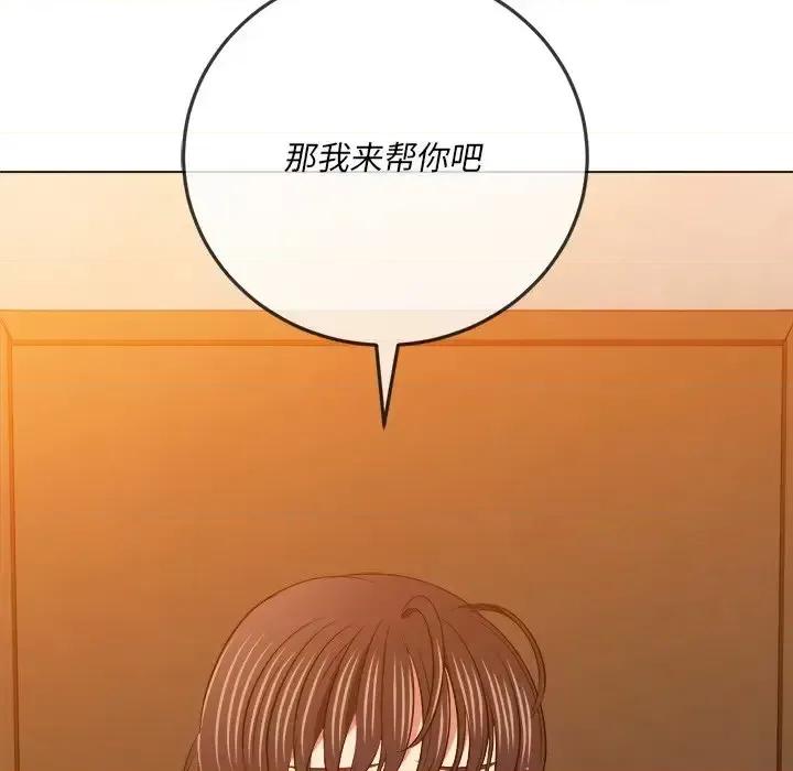 恶女勾勾缠 难缠小恶女第 92 话 第76页