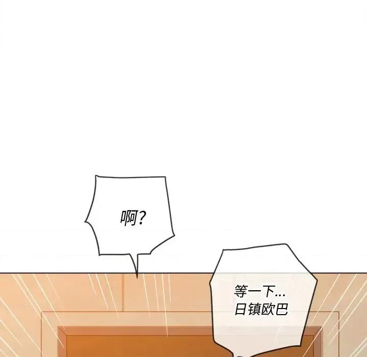 恶女勾勾缠 难缠小恶女第 92 话 第83页