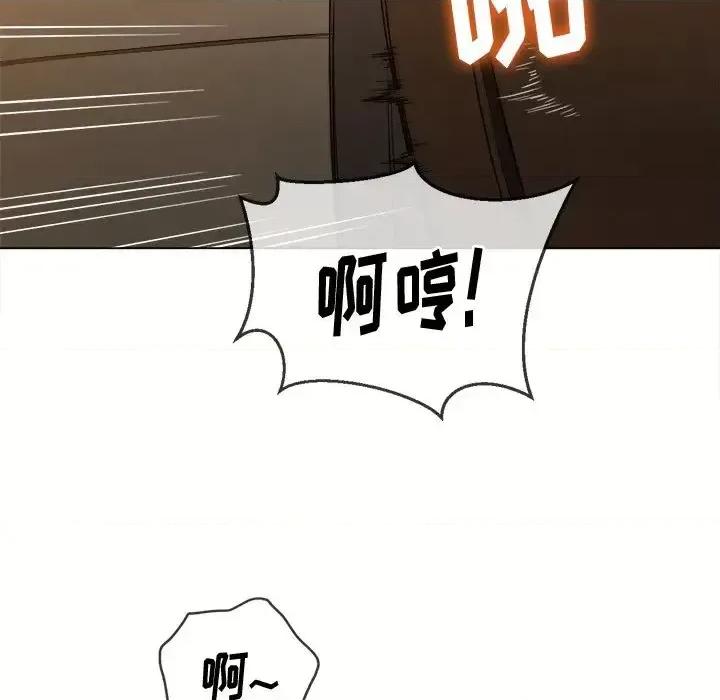 恶女勾勾缠 难缠小恶女第 92 话 第87页