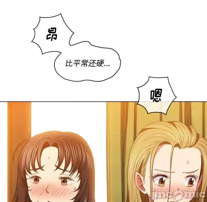 恶女勾勾缠 难缠小恶女第 92 话 第90页