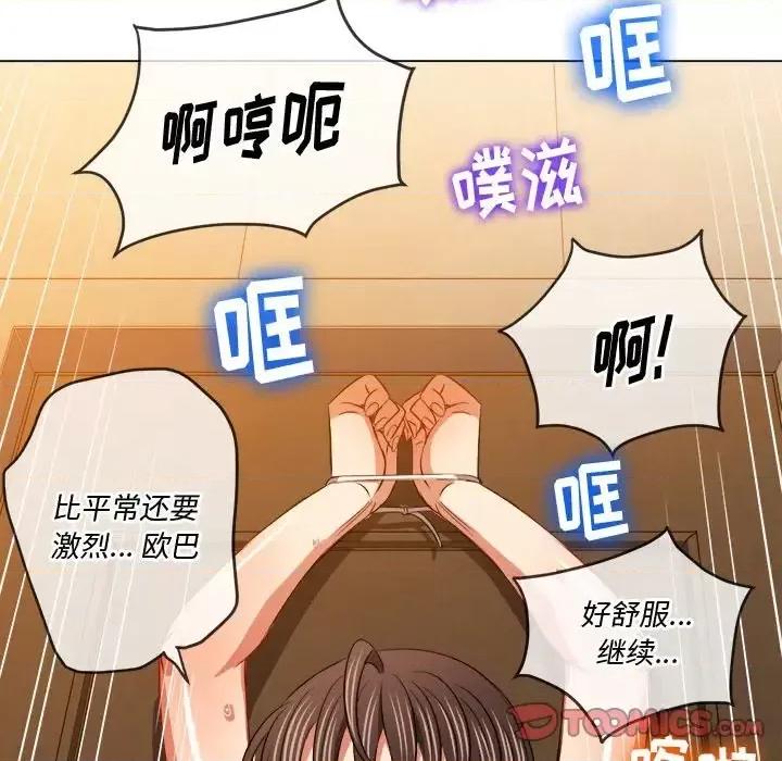 恶女勾勾缠 难缠小恶女第 92 话 第93页