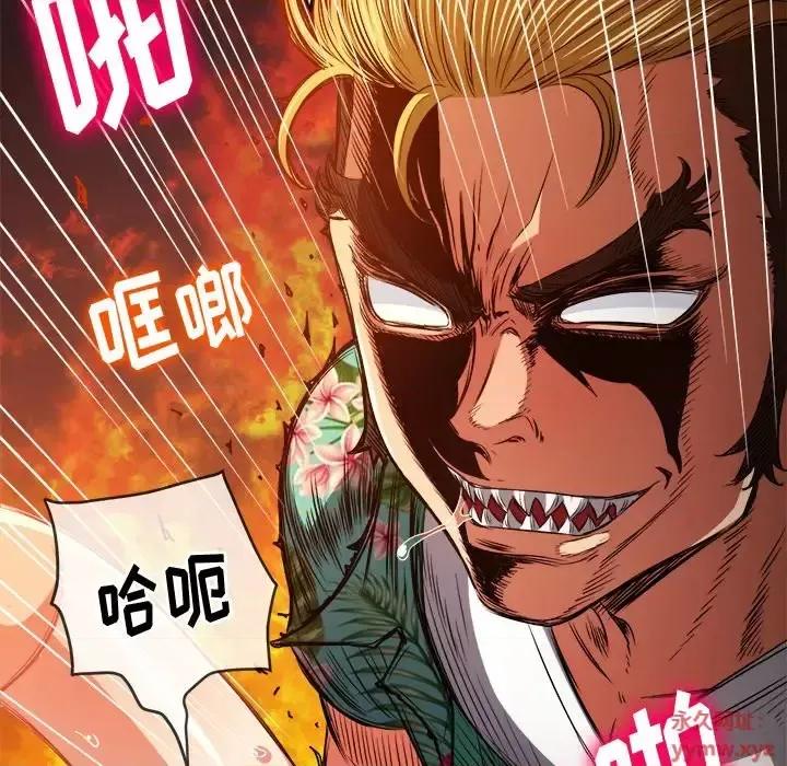 恶女勾勾缠 难缠小恶女第 92 话 第99页
