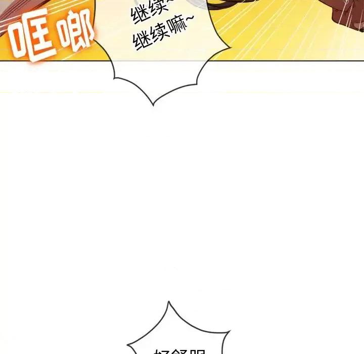恶女勾勾缠 难缠小恶女第 92 话 第101页