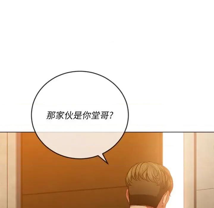 恶女勾勾缠 难缠小恶女第 92 话 第104页