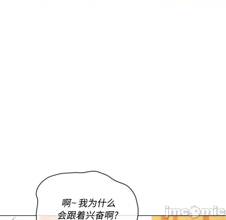 恶女勾勾缠 难缠小恶女第 92 话 第110页