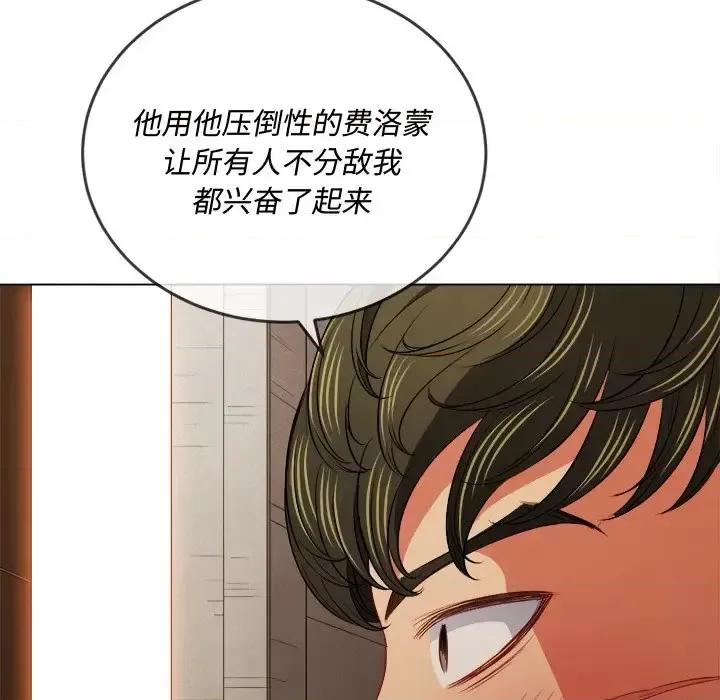 恶女勾勾缠 难缠小恶女第 92 话 第114页