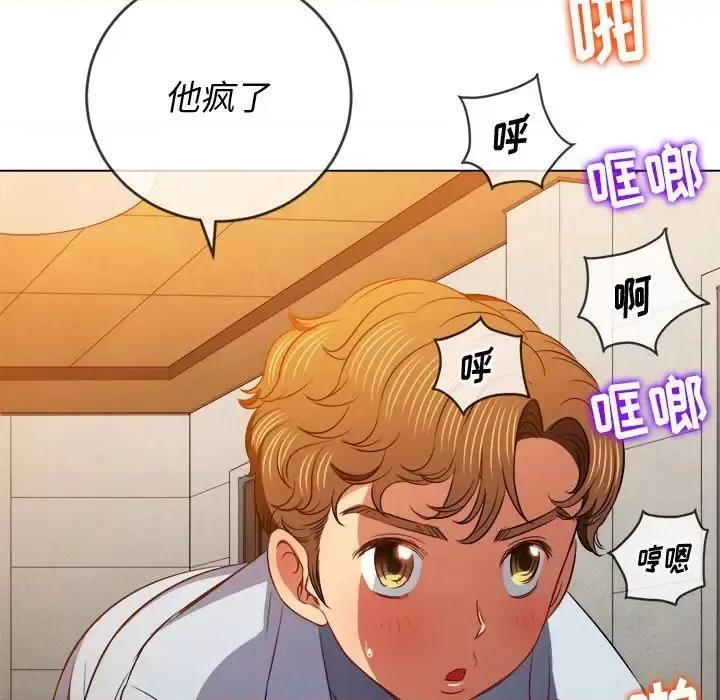 恶女勾勾缠 难缠小恶女第 92 话 第117页
