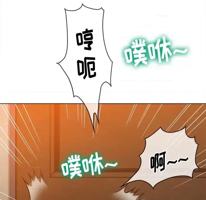 恶女勾勾缠 难缠小恶女第 92 话 第121页