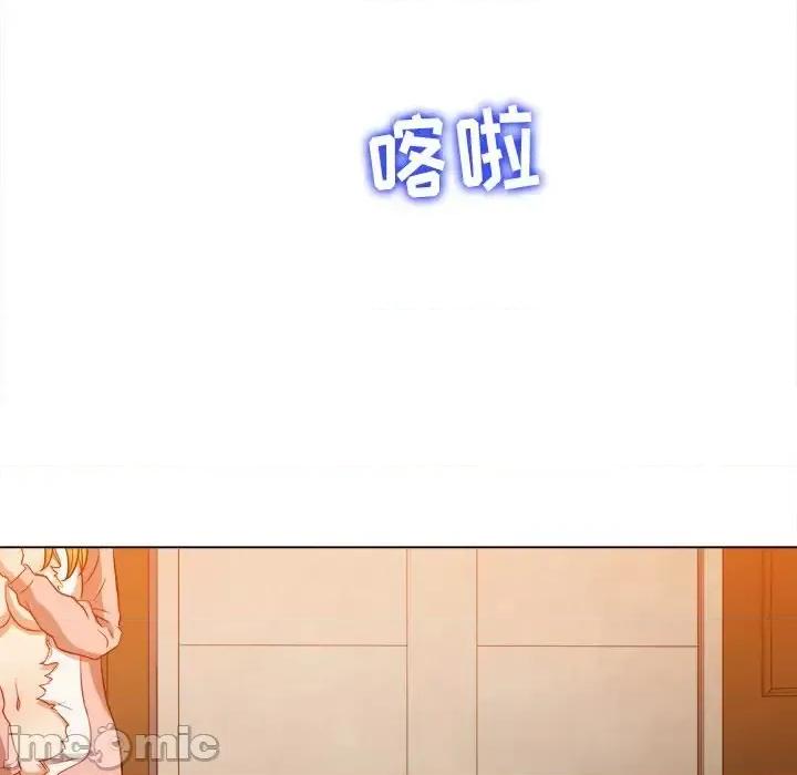 恶女勾勾缠 难缠小恶女第 92 话 第125页