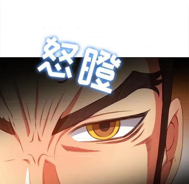恶女勾勾缠 难缠小恶女第 92 话 第133页