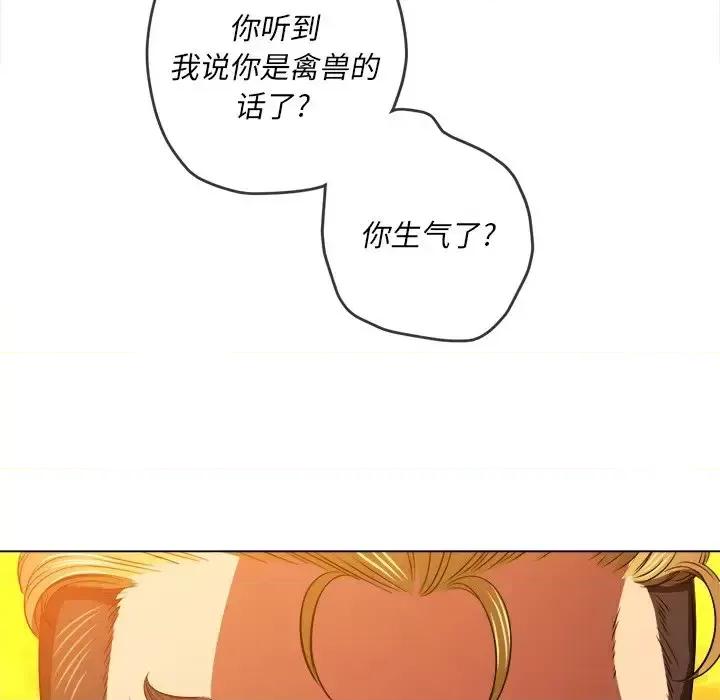 恶女勾勾缠 难缠小恶女第 92 话 第137页