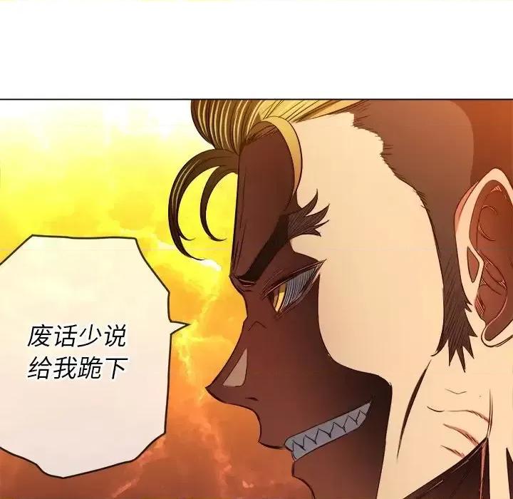 恶女勾勾缠 难缠小恶女第 92 话 第142页