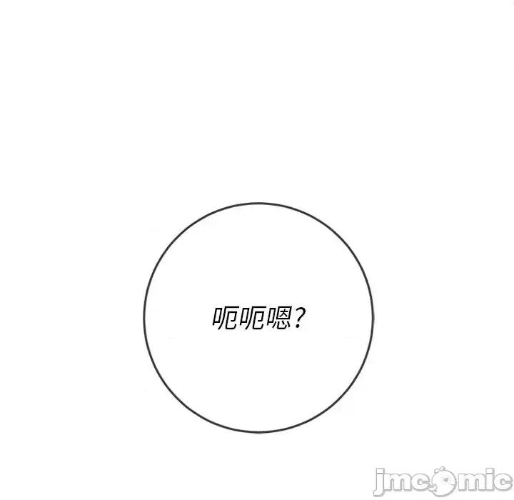 恶女勾勾缠 难缠小恶女第 92 话 第150页