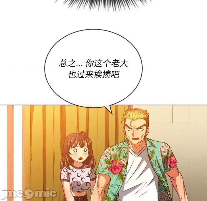 恶女勾勾缠 难缠小恶女第 93 话 第10页