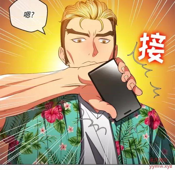恶女勾勾缠 难缠小恶女第 93 话 第16页