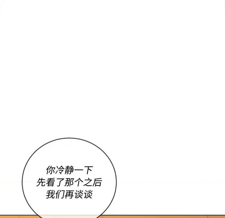 恶女勾勾缠 难缠小恶女第 93 话 第17页