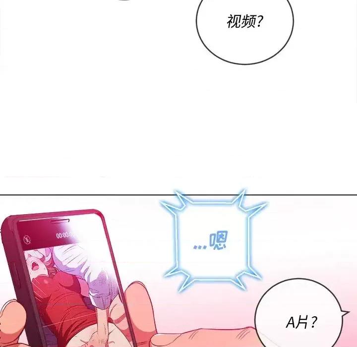 恶女勾勾缠 难缠小恶女第 93 话 第19页