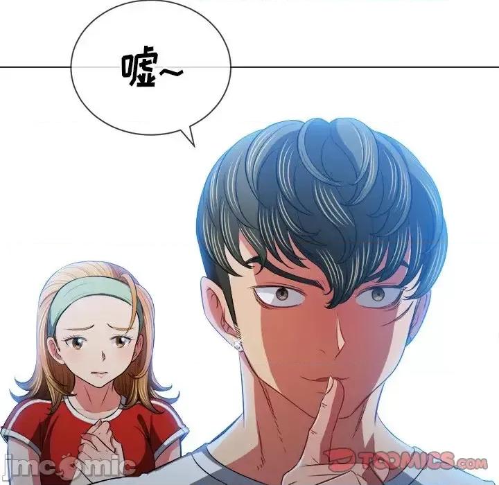 恶女勾勾缠 难缠小恶女第 93 话 第30页