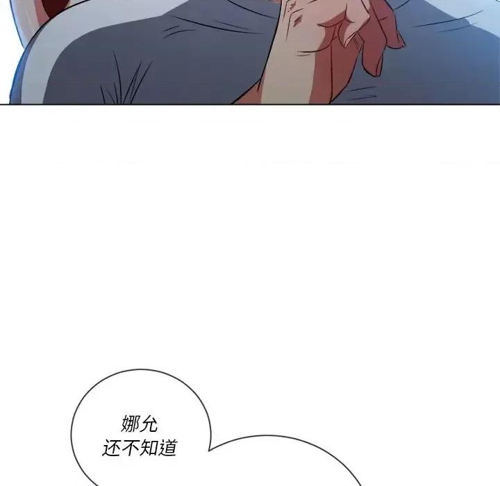 恶女勾勾缠 难缠小恶女第 93 话 第31页