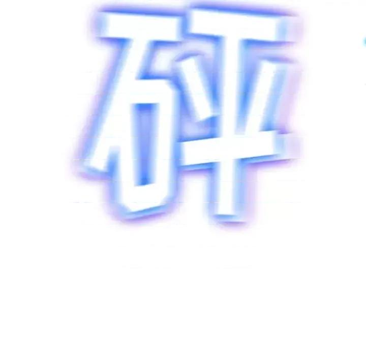 恶女勾勾缠 难缠小恶女第 93 话 第37页
